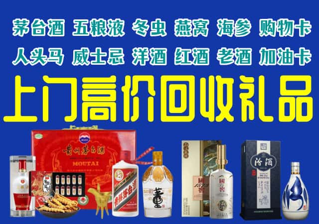 巴彦淖尔市乌拉特后旗回收烟酒