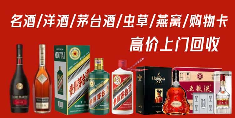 巴彦淖尔市乌拉特后旗回收烟酒