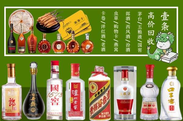 巴彦淖尔市乌拉特后旗回收名酒哪家好
