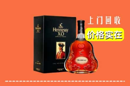 巴彦淖尔市乌拉特后旗回收轩尼诗