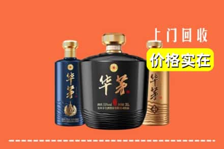 巴彦淖尔市乌拉特后旗回收华茅酒