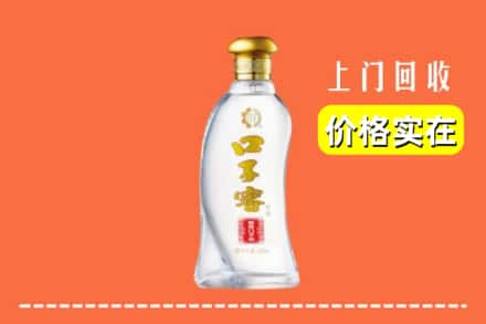 高价收购:巴彦淖尔市乌拉特后旗上门回收口子窖