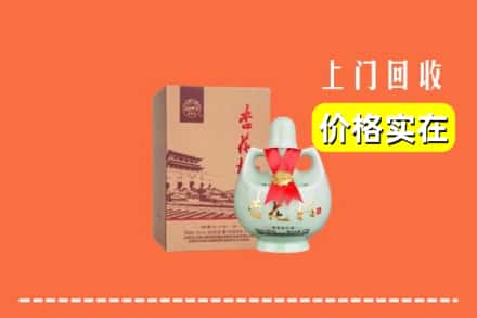 高价收购:巴彦淖尔市乌拉特后旗上门回收杏花村酒