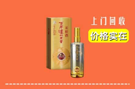 巴彦淖尔市乌拉特后旗回收泸州老窖