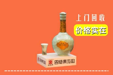 巴彦淖尔市乌拉特后旗回收四特酒