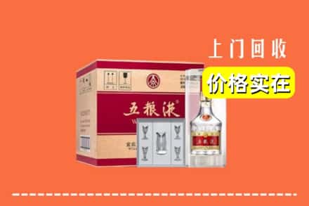巴彦淖尔市乌拉特后旗回收五粮液