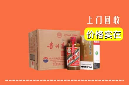 巴彦淖尔市乌拉特后旗回收精品茅台酒