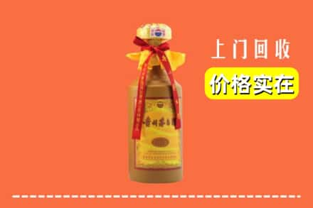 巴彦淖尔市乌拉特后旗回收15年茅台酒