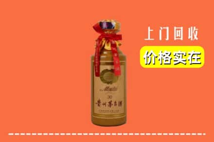 巴彦淖尔市乌拉特后旗回收30年茅台酒