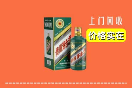 高价收购:巴彦淖尔市乌拉特后旗上门回收纪念茅台酒