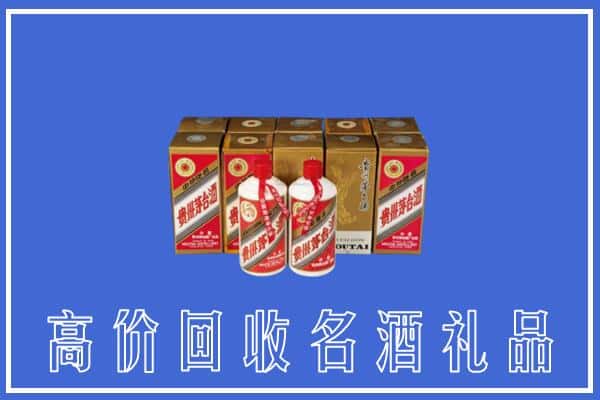 收购资讯:巴彦淖尔市乌拉特后旗回收茅台酒多少钱